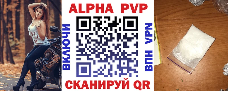 Alpha PVP СК КРИС  купить наркотики сайты  МЕГА рабочий сайт  Борисоглебск 