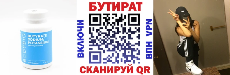 купить наркотики цена  Борисоглебск  БУТИРАТ BDO 33% 